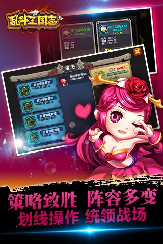 乱斗三国志 果盘版手游app截图