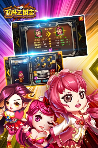 乱斗三国志 果盘版手游app截图