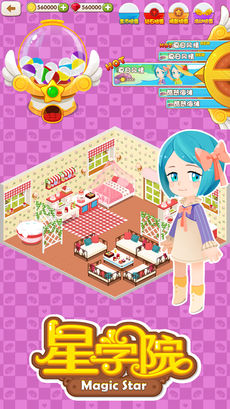 星学院手游app截图