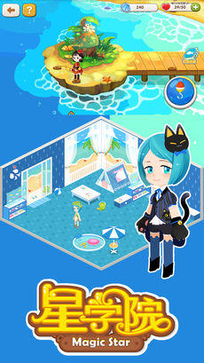 星学院手游app截图