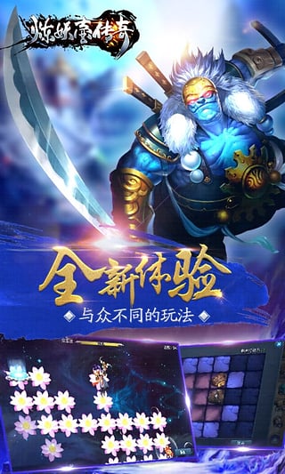 炼妖壶传奇  果盘版手游app截图