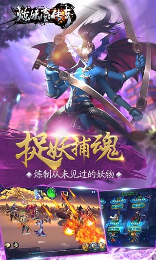 炼妖壶传奇  果盘版手游app截图