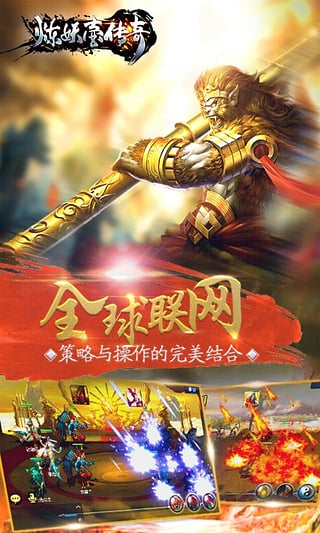 炼妖壶传奇  果盘版手游app截图