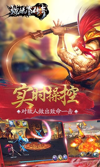 炼妖壶传奇  果盘版手游app截图