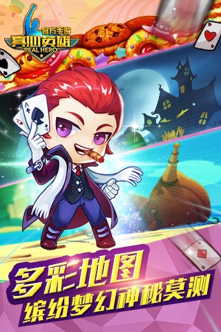 真心英雄 果盘版手游app截图