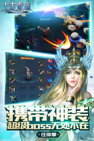 上古奇迹  果盘版手游app截图