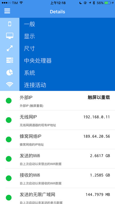 利落检测器手机软件app截图