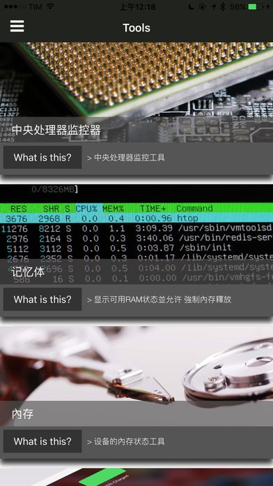 利落检测器手机软件app截图