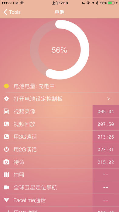 利落检测器手机软件app截图
