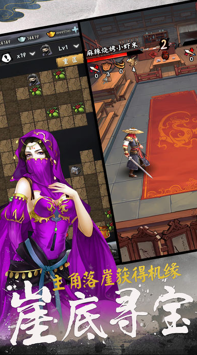 金庸武侠挂机手游app截图