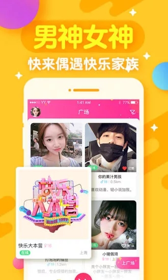 开心斗手机软件app截图