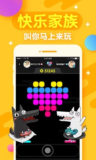 开心斗手机软件app截图