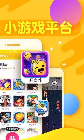 开心斗手机软件app截图