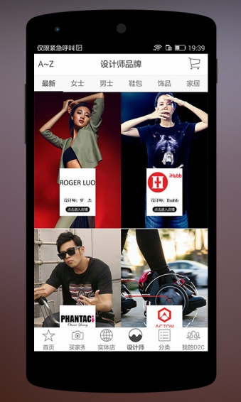 D2C手机软件app截图