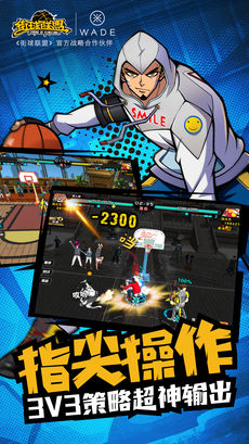 街球联盟手游app截图