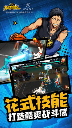 街球联盟手游app截图