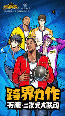 街球联盟手游app截图