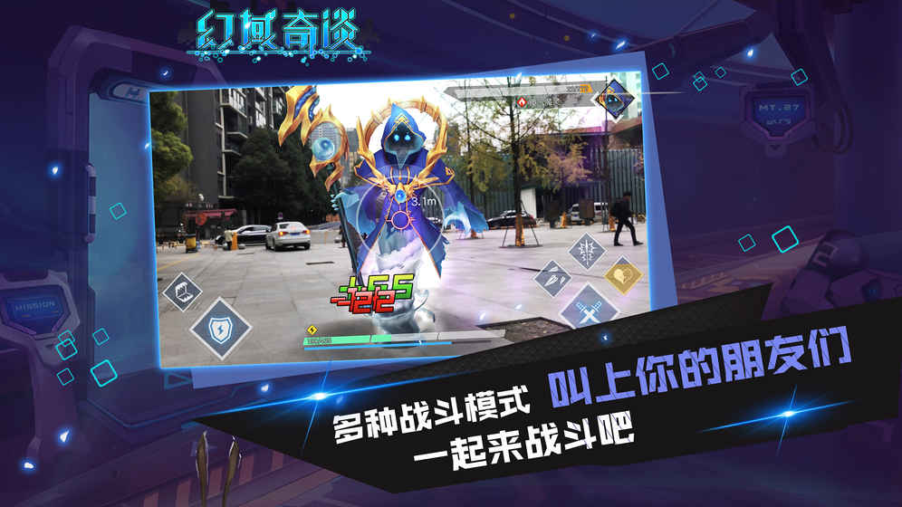 幻域奇谈手游app截图