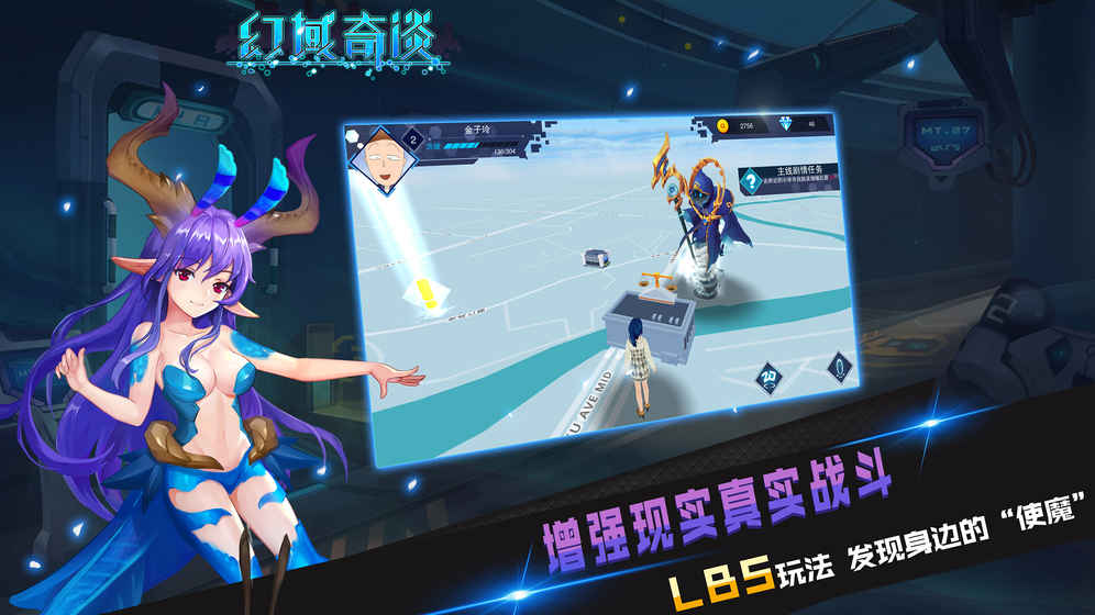 幻域奇谈手游app截图