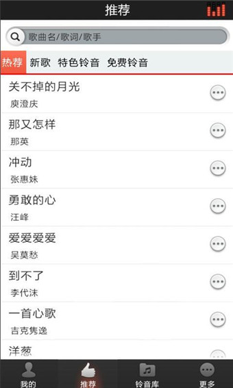 好铃声手机软件app截图