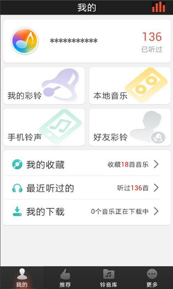 好铃声手机软件app截图