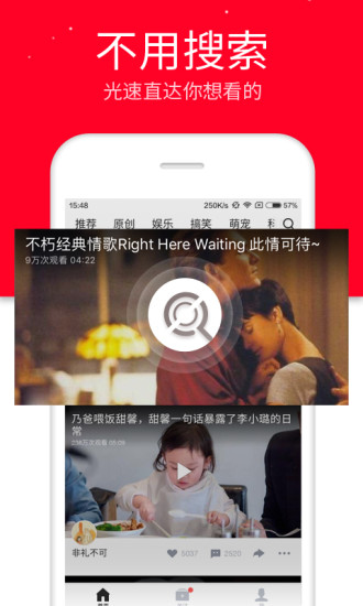 视频看看手机软件app截图
