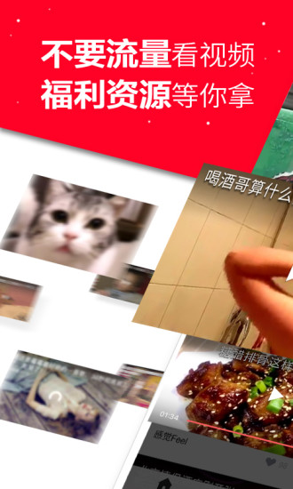 视频看看手机软件app截图