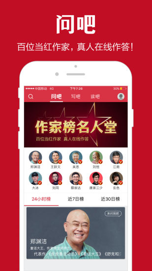 作家榜手机软件app截图