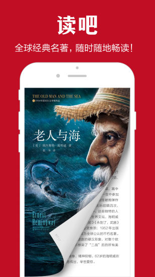 作家榜手机软件app截图