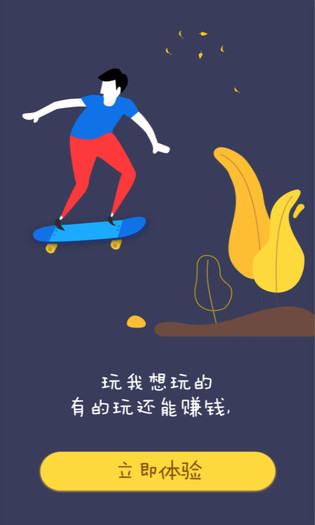 X计划手机软件app截图
