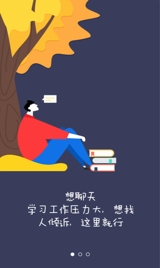 X计划手机软件app截图