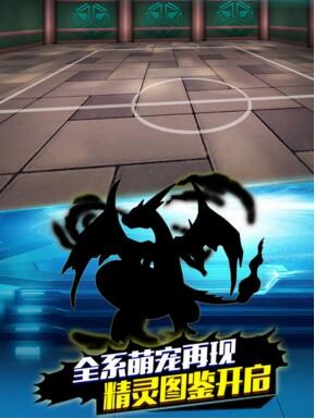 变身吧精灵手游app截图