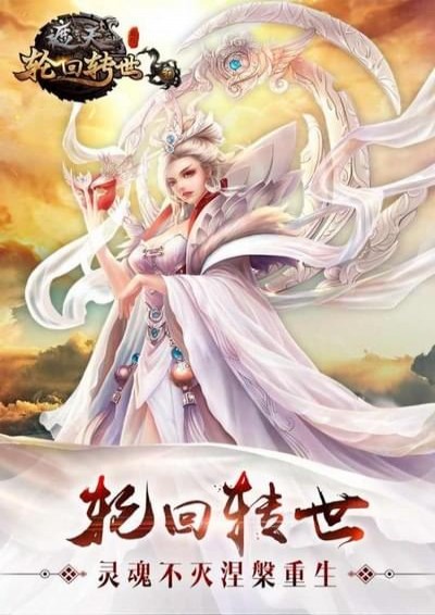完美世界遮天手游app截图