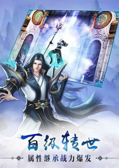 完美世界遮天手游app截图