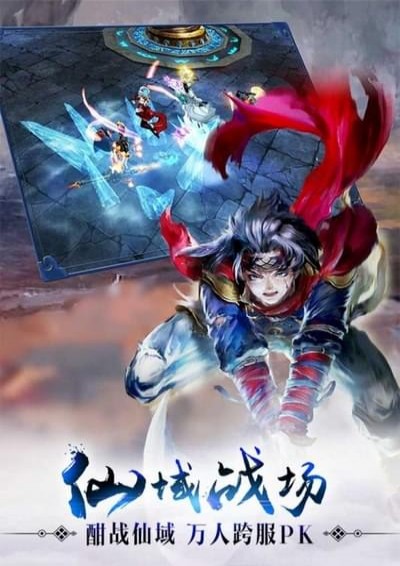 完美世界遮天手游app截图