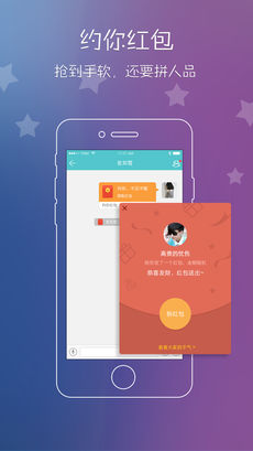 约你手机软件app截图