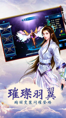寻龙剑手游app截图