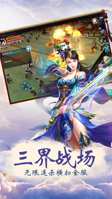 寻龙剑手游app截图