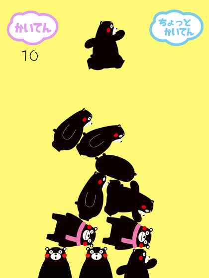 熊本熊叠叠乐手游app截图