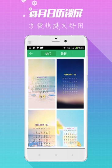鲜柚壁纸手机软件app截图