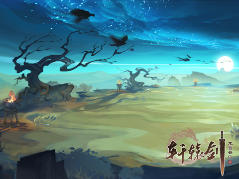 轩辕剑龙舞云山 电脑版手游app截图