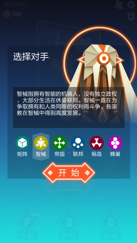 2047手游app截图