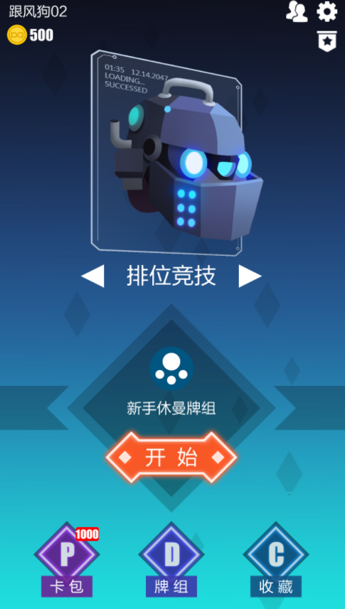 2047手游app截图