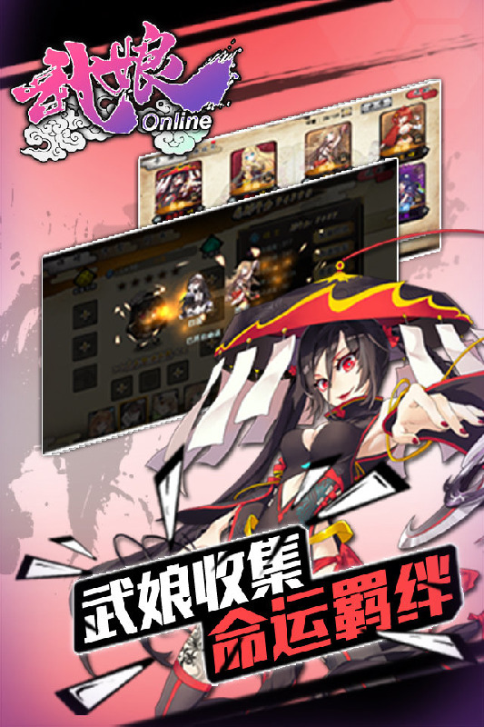 武娘  果盘版手游app截图