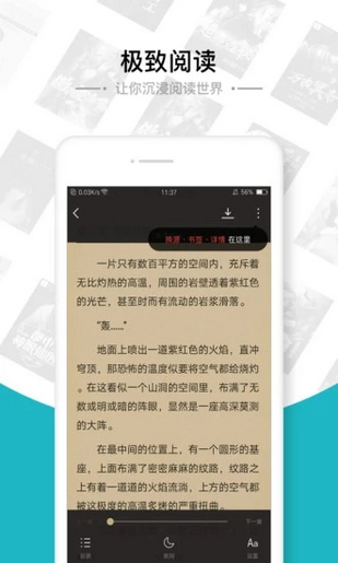追书免费全本小说 电脑版手机软件app截图