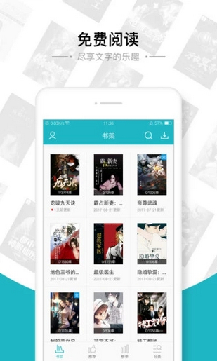 追书免费全本小说 电脑版手机软件app截图