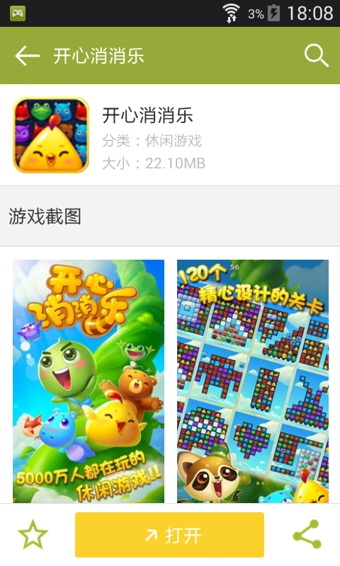 天天游戏中心手游app截图