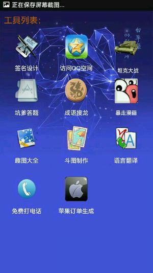 小肾魔盒 电脑版手机软件app截图