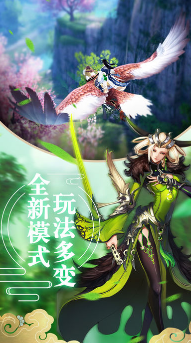 一念永恒传手游app截图