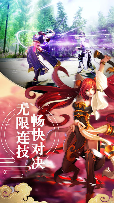 一念永恒传手游app截图